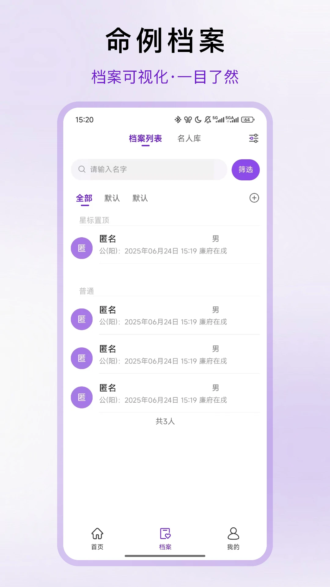 倪师紫微