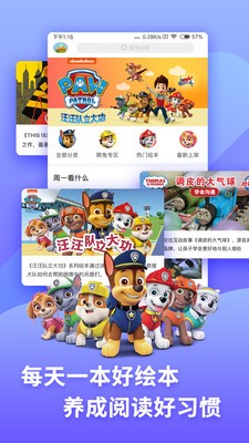 咿啦看书绘本故事