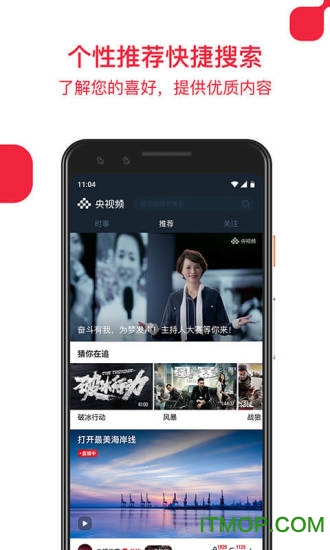 央视频免费直播课 央视频免费直播课