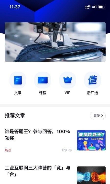 后厂造 安卓版v2.3.0 后厂造 安卓版v2.3.0