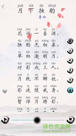 唐诗三百首精读