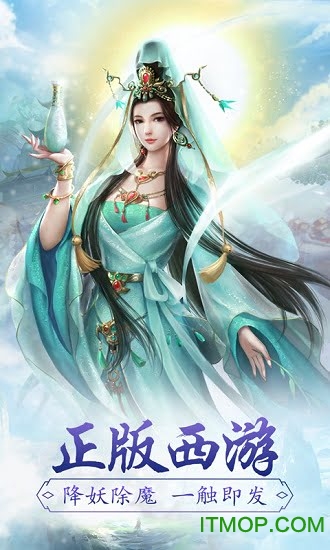 嬉游记(大圣归来)