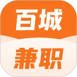 百城兼职