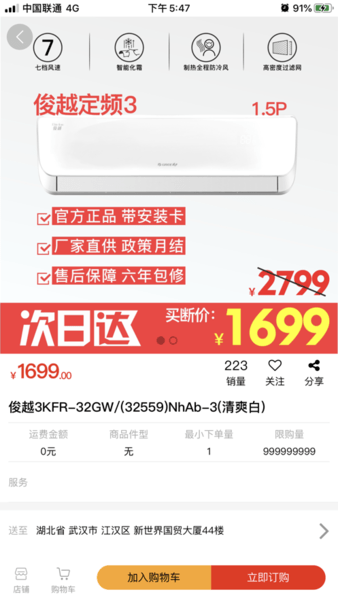 格力新零售平台