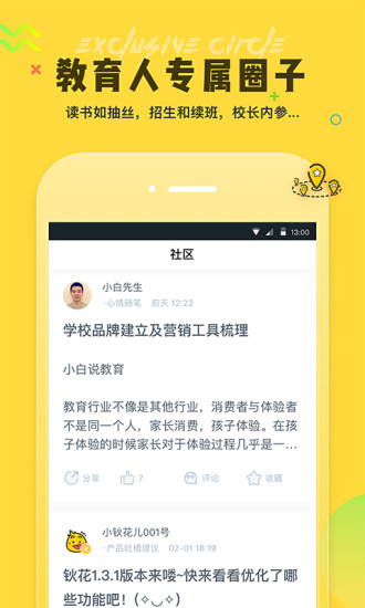 钬花社区官方版