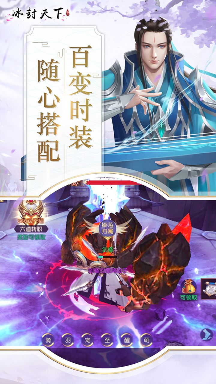 冰封天下 冰封天下