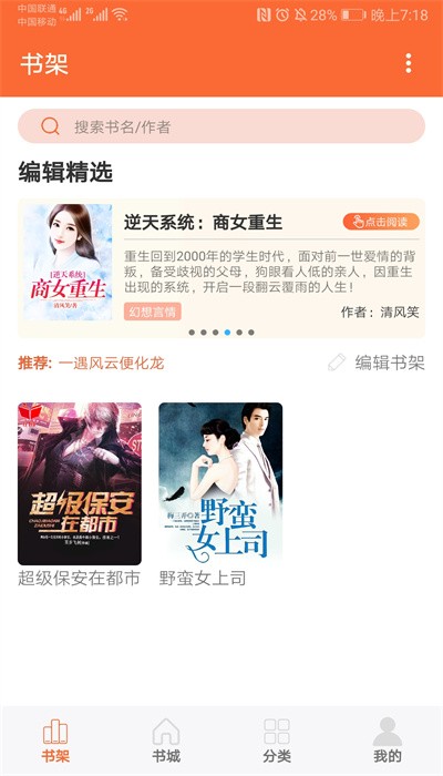 乐读追书 乐读追书