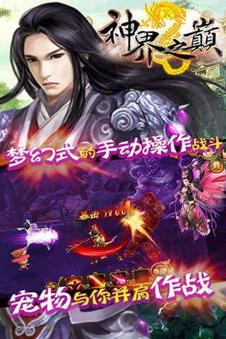 光明之巅 光明之巅