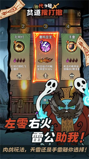 代号:贫道搜打撤