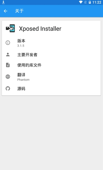 xposed框架x86专用5.1版