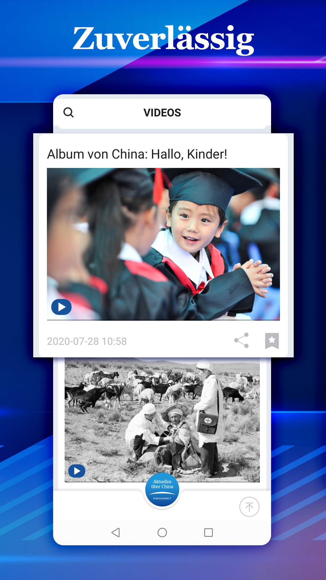 新华网客户端德文版 新华网客户端德文版