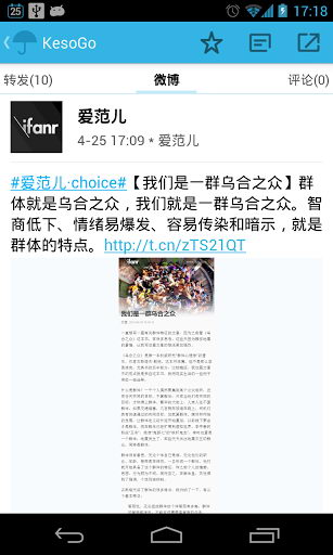 KesoGo微博