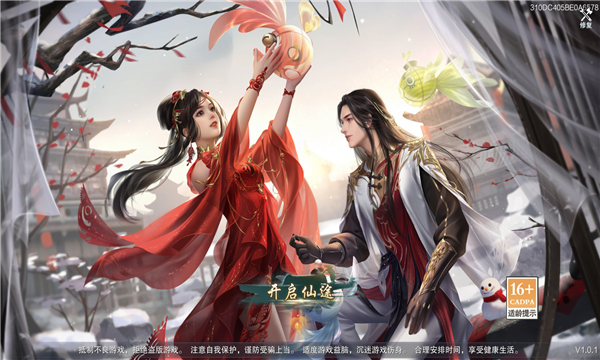 不良仙尊 不良仙尊