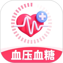 准时血压血糖