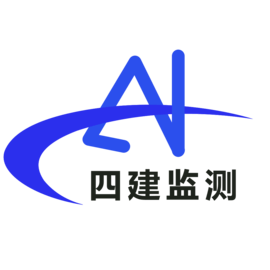 四建监测