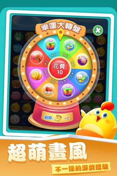 开心农场爱消除 官方版v1.1.12