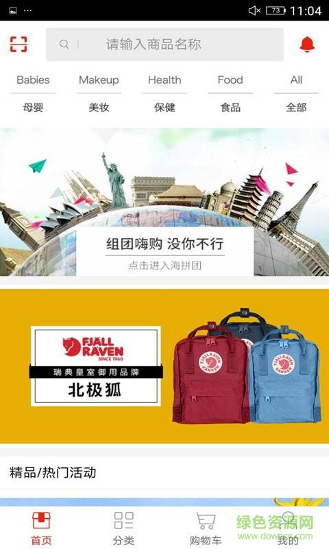 合肥百大易购商城平台