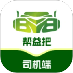 帮益把司机版