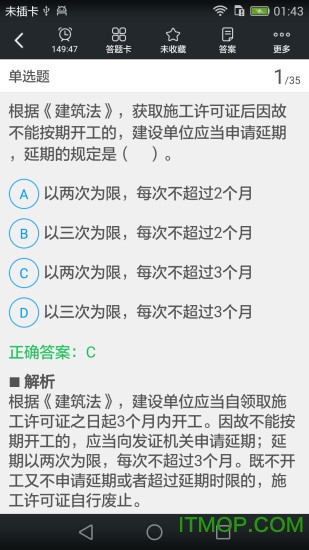 造价工程师考试