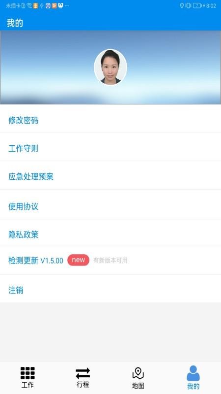 随车老师官网版