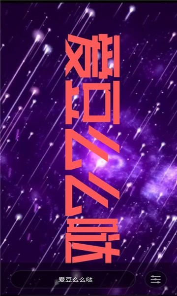 手持弹幕LED字幕屏