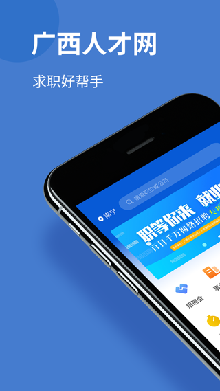 广西人才网 广西人才网