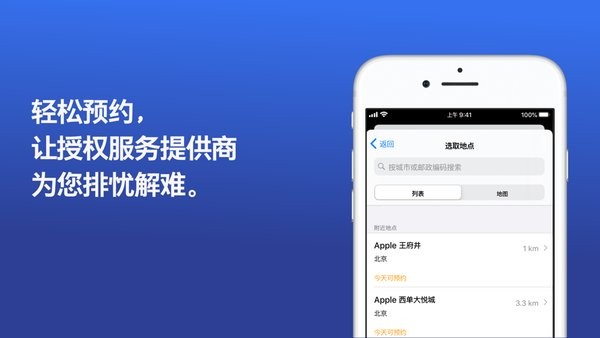 官方apple支持 官方apple支持