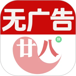 AI日历万年历