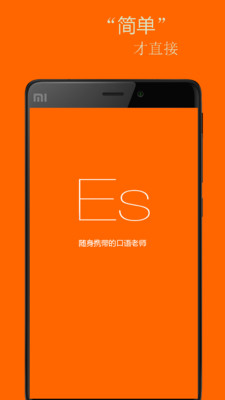 基础西班牙语口语 安卓版v2.6.3
