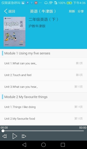 向上小学生 向上小学生