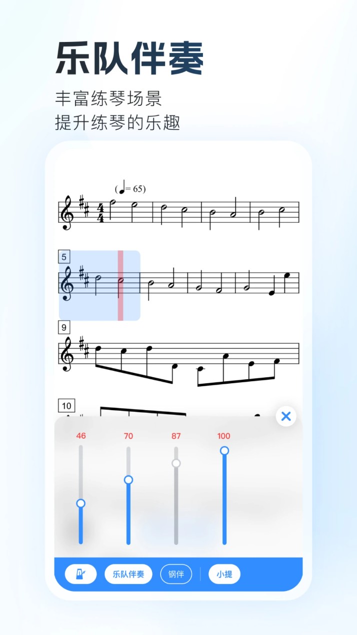一起练琴钢琴小提琴app 一起练琴钢琴小提琴app