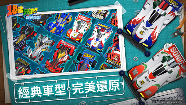 爆走兄弟:疾速奔跑 爆走兄弟:疾速奔跑