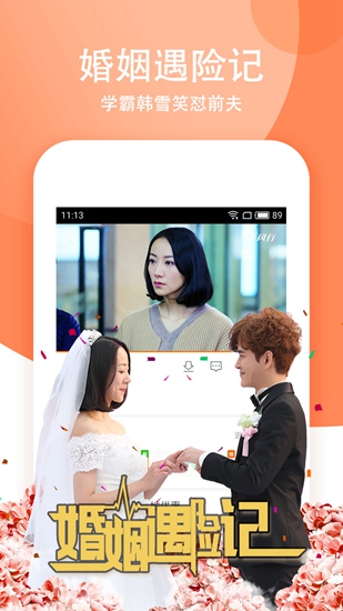 风行影视 最新版v4.5.7.11