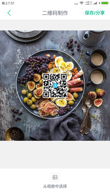 二维码制作器