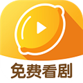 柠檬剧场短剧 安卓版v2.5.4