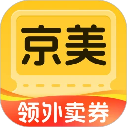 京美外卖券惠领