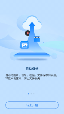 旧版ES文件浏览器