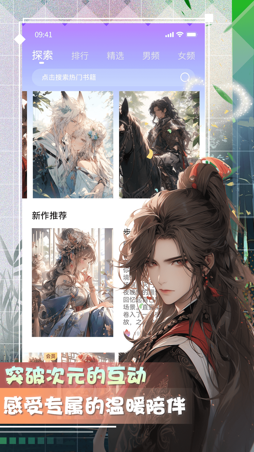 对话虚拟恋人 对话虚拟恋人