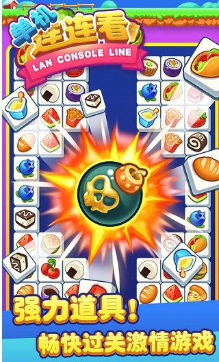 单机连连看 单机连连看