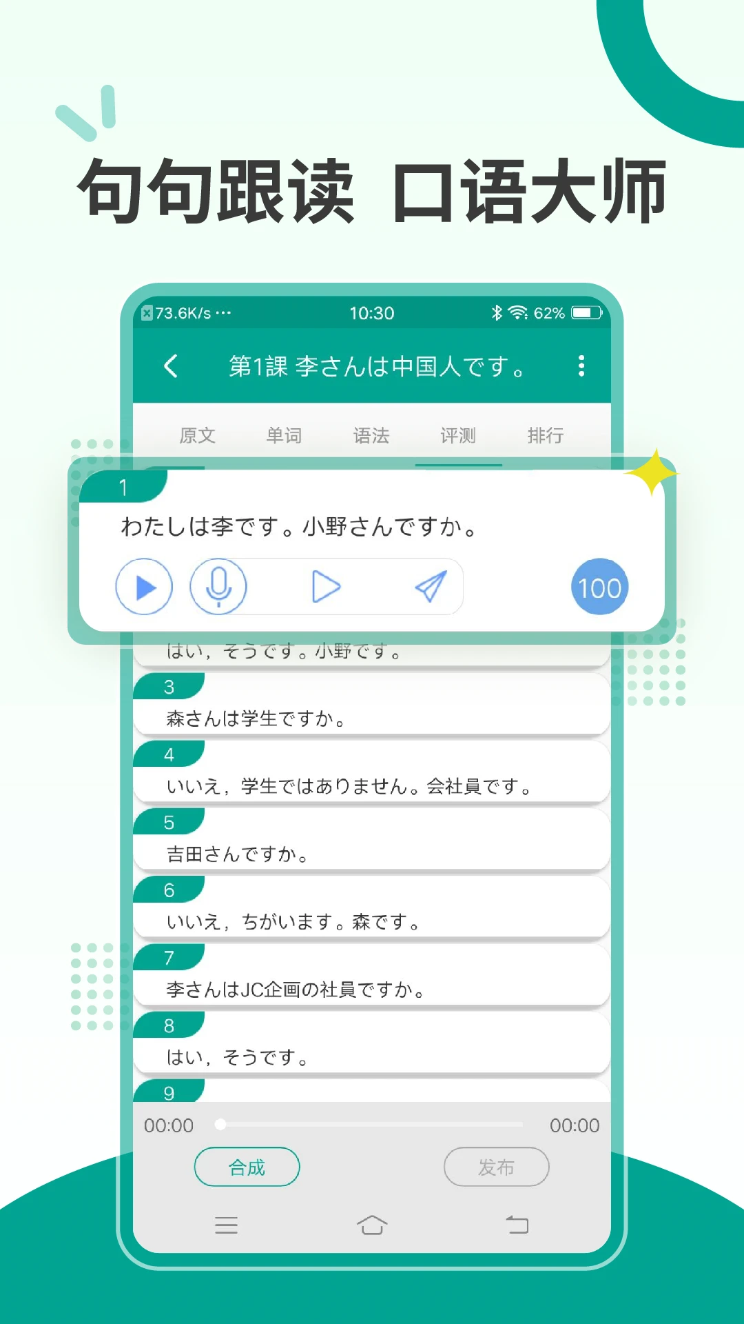 新版标准日本语
