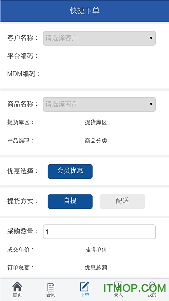 中化工电商卖家版