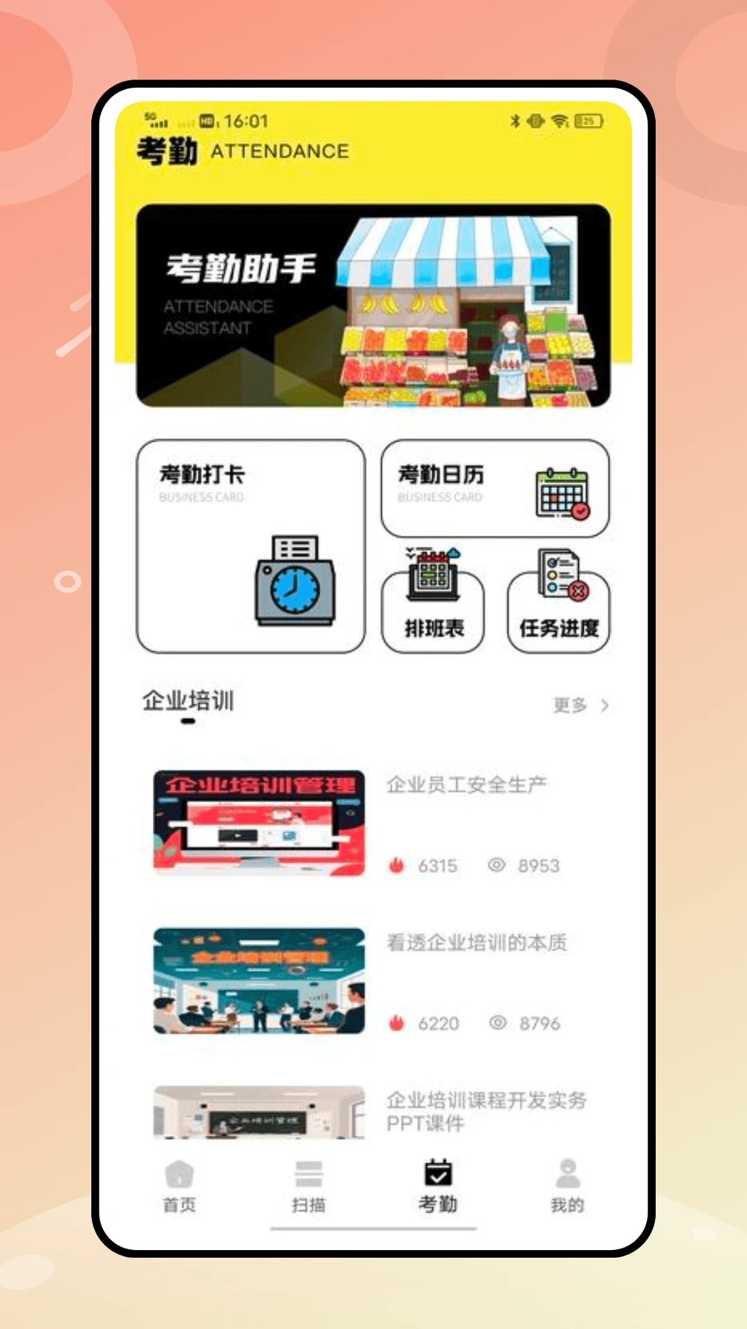 店小秘蜜 店小秘蜜