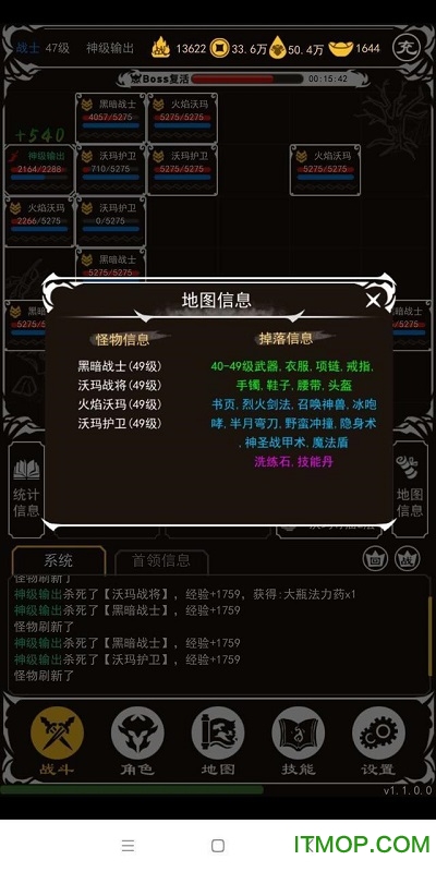 玛法霸业官网版