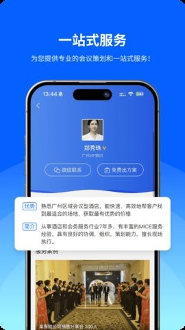 酒店哥哥 酒店哥哥