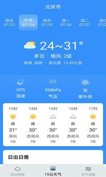 燕子天气 燕子天气