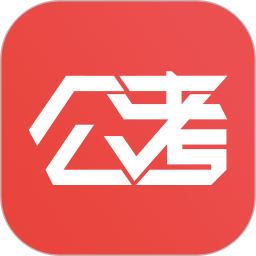 睿得公考app