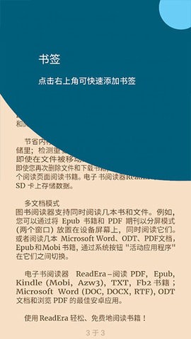 readera安卓版