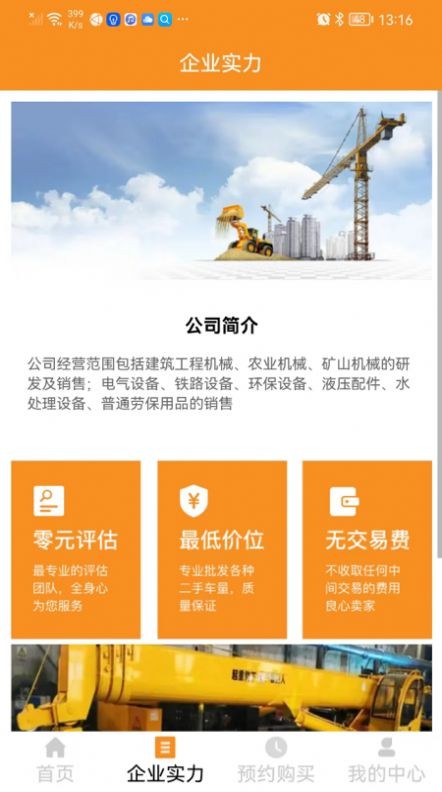 騰驰机械 騰驰机械