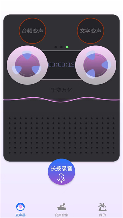 233变声器