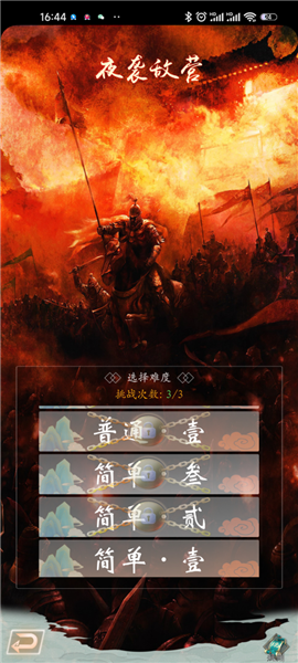 寻将online图片